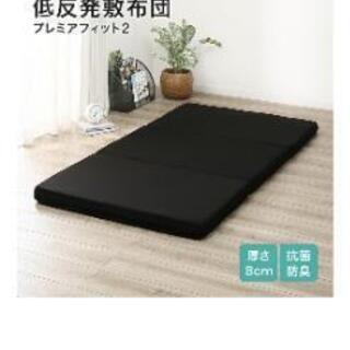 【ほぼ未使用】ニトリ　低反発敷布団　定価:20,268円