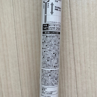 【お譲り先決定済】新品未使用品、ニトリの伸縮式物干し竿の画像