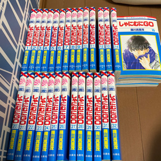 しゃにむにGO 全巻