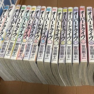 オーバードライヴ 全巻