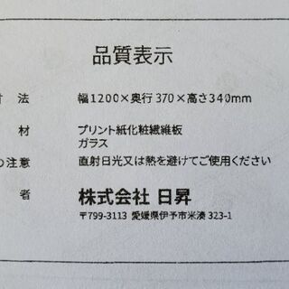 テレビ台　ロータイプ　新品同様の画像