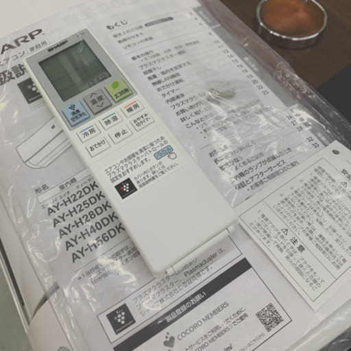SHARP  (主に18畳・単相200V)]  2018年製　熊本リサイクルショップen