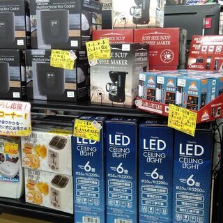 【香春町のセカンドガングー】新品生活家電、入荷しました！