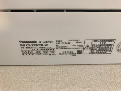 Panasonicエアコン 美品 ※引き取り決まりました