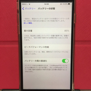 ※iPhone8 256G ゴールド 本体のみ 美品※の画像