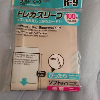トレーディングカードのスリーブ差し上げます