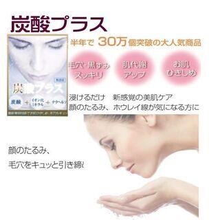 エステ感覚☆美肌炭酸マスク・炭酸パック【炭酸プラス】1回分×3袋