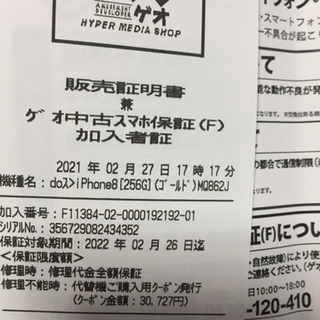 ※iPhone8 256G ゴールド 本体のみ 美品※の画像