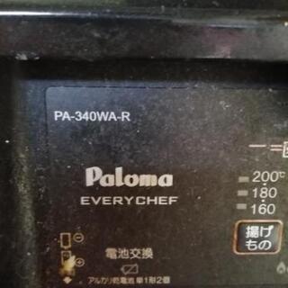 パロマガスコンロの画像