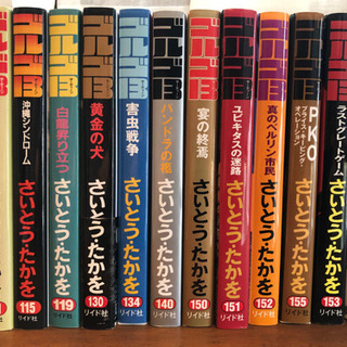 ゴルゴ13（26冊）＋8冊 ＝ 計34冊の画像