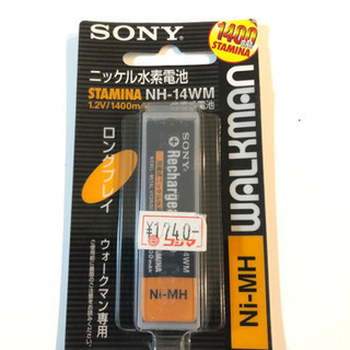 【未開封】ウォークマン専用　ニッケル水素電池　充電式電池