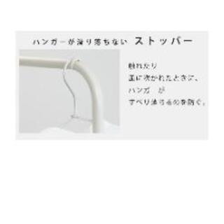 組立式　物干し　ラック　おしゃれ　アイリスオーヤマの画像