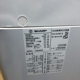 【値下げ】SHARP 2020年製　8kgの画像