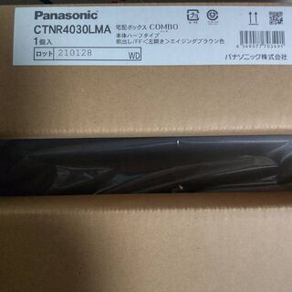 【箱入り新品】Panasonic 宅配ボックス＝不在時に荷物を受け取れますの画像