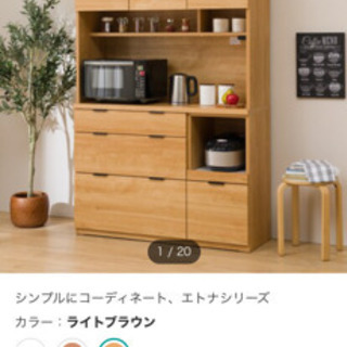 ☆美品☆ニトリ　キッチンボード☆使用一年未満