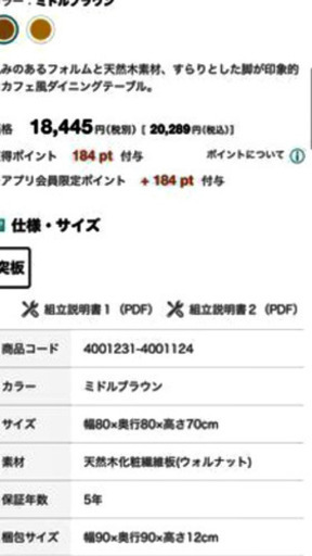 ダイニングテーブル　ニトリ