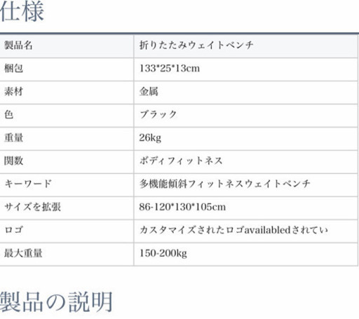 折りたたみベンチ