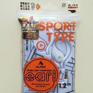 【新品未使用】耳かけタイプイヤホン(1)