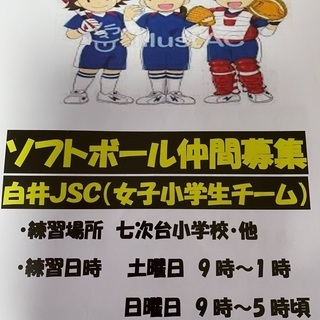 部員募集
