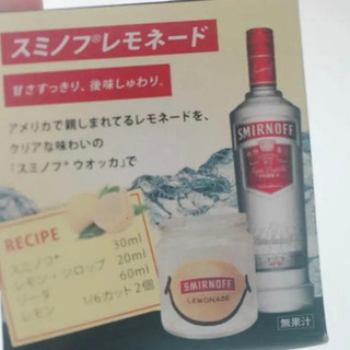 【新品未使用】スミノフ　ミニジャムジャーの画像