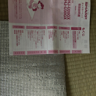 ホットカーペット3畳用