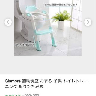 Glamore 補助便座 おまる 子供 トイレトレーニング 折りたたみ式 (スカイブルー)の画像