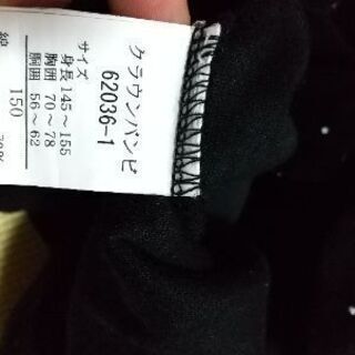 150cmの黒いワンピースの画像