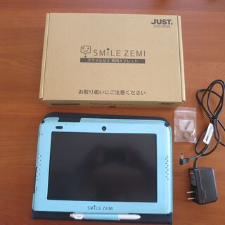 スマイルゼミ（3年・4年）教材入りタブレットPC