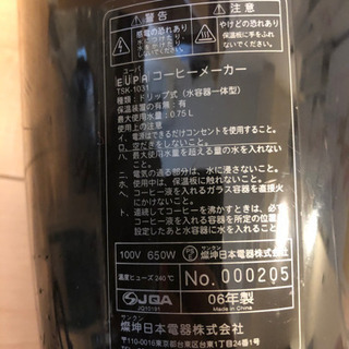 【0円！！】コーヒーメーカーの画像