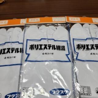白足袋　3足