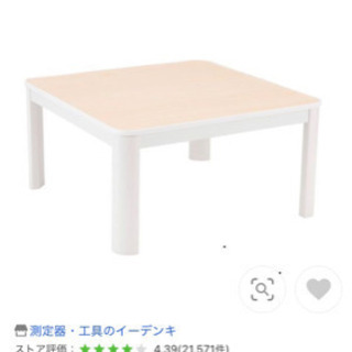 【Kanon 様予約】※ネット決済以外も可能です※コタツ　コタツ...