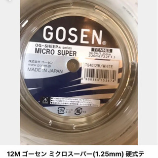 ゴーセン  ミクロスーパー