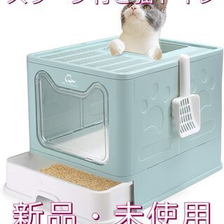 ★スクープ付き猫トイレ,猫トイレ本体,猫用トイレ,セミフルクローズド★