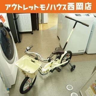 People/ピープル いきなり自転車 14インチ キッズ 補助...