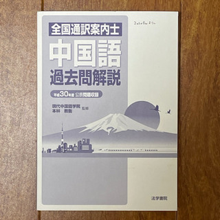 日本語、中国語の相互学習しませんか。の画像