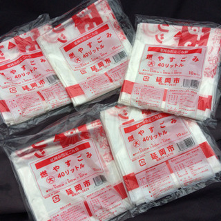 延岡市指定ゴミ袋（大）5袋（50枚）未開封未使用品