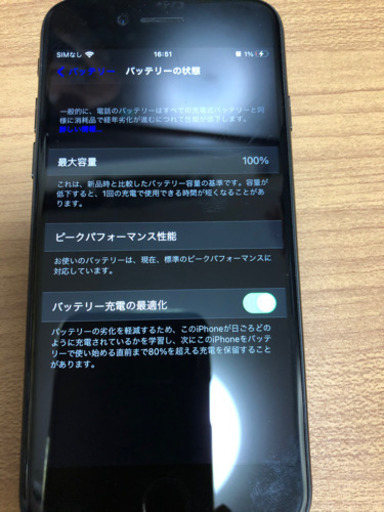 その他 iPhone7
