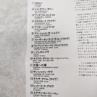 ERIC CLAPTON エリック・クラプトン　STORY　アルバムの画像