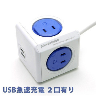 パワーキューブ延長コードusbの画像