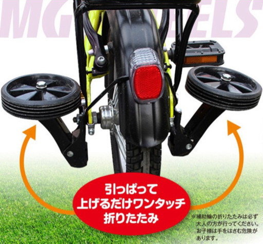 変身バイク　グリーン 補助輪付き