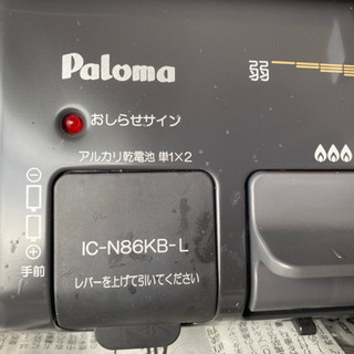 プロパンガスコンロ(決まりました)