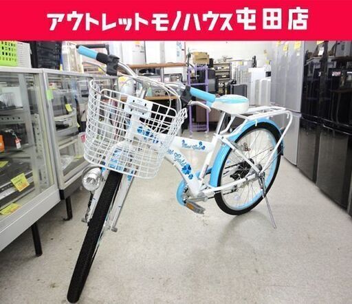 ▻24インチ 子供用自転車 キッズ自転車 カゴ付き 水色 6段変速 ライト 