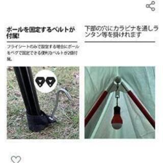 テントのポールを二股にするやつの画像
