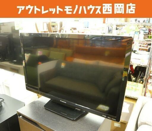 FUNAI/フナイ 液晶テレビ 24型 2018年製 FL-24H1010 24V 24インチ 札幌市 西岡店