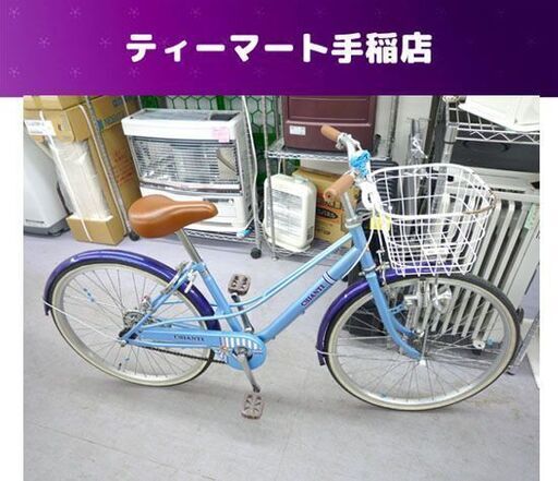 24インチ 子供用自転車 カゴ ライト カギ 女の子 自転車 水色 アサヒ CHIANTI 札幌市手稲区