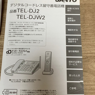 固定電話　の画像