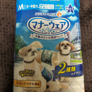 マナーウェア　Mサイズ