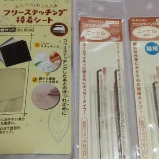 13 【全部出しました 15ご覧下さい】フェルティングニードル、...