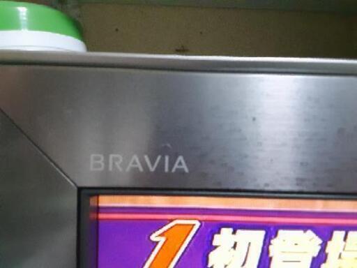 「取引中」SONY BRAVIA　液晶テレビ
