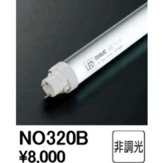 【新品未使用】オーデリック LEDランプ